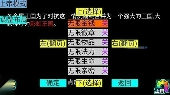 宠物王国5彩虹安卓版图3