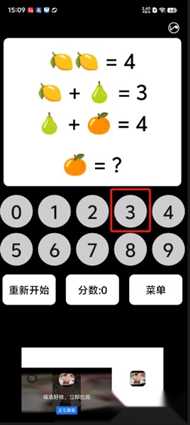 最强算数安装包下载