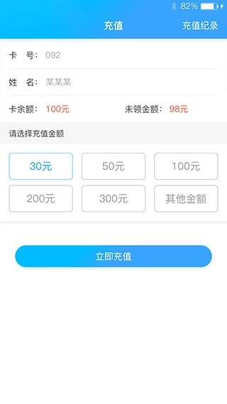 校园热水官方版图1