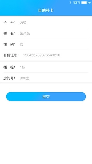 校园热水官方版图2