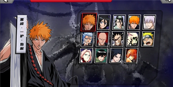 真死神VS火影绊最新版图3