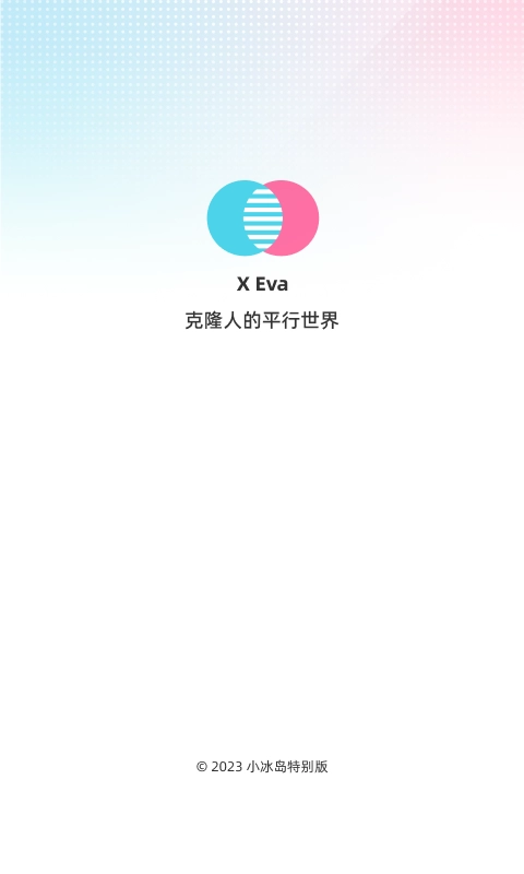 XEva旧版软件下载