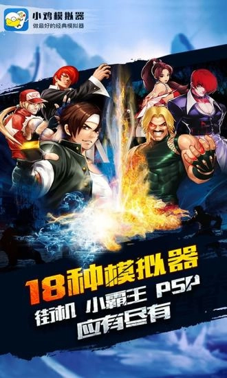 小鸡模拟器通用版图1