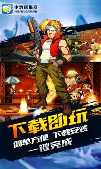 小鸡模拟器通用版图3