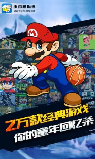 小鸡模拟器通用版图2