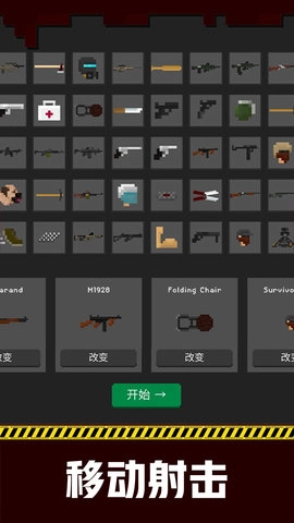 丧尸疯狂时刻图5