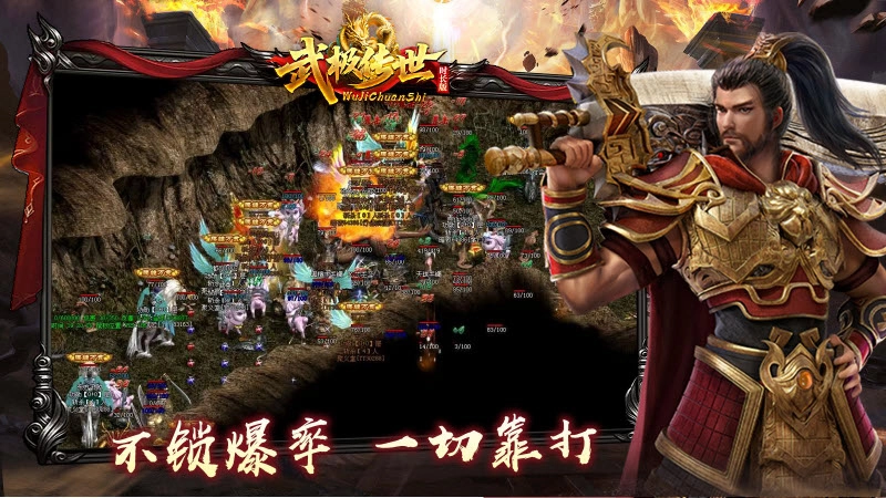 武极传世时长版