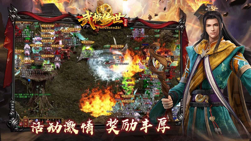 武极传世时长版