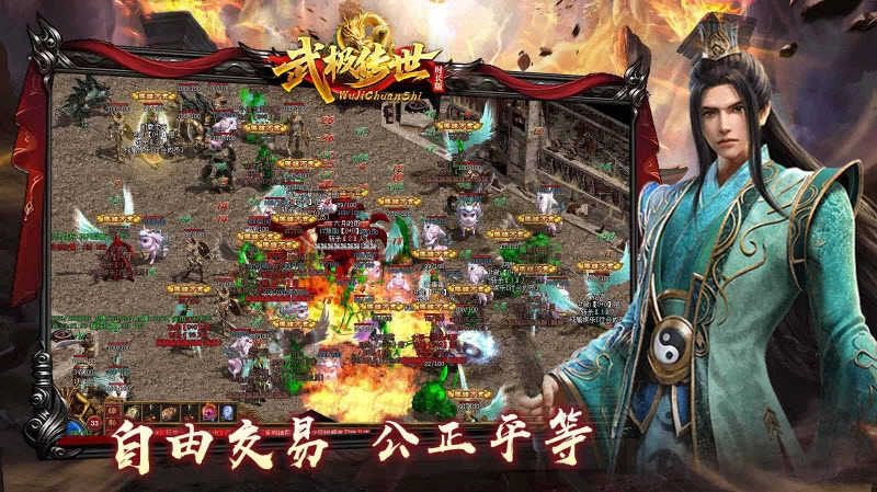 武极传世时长版