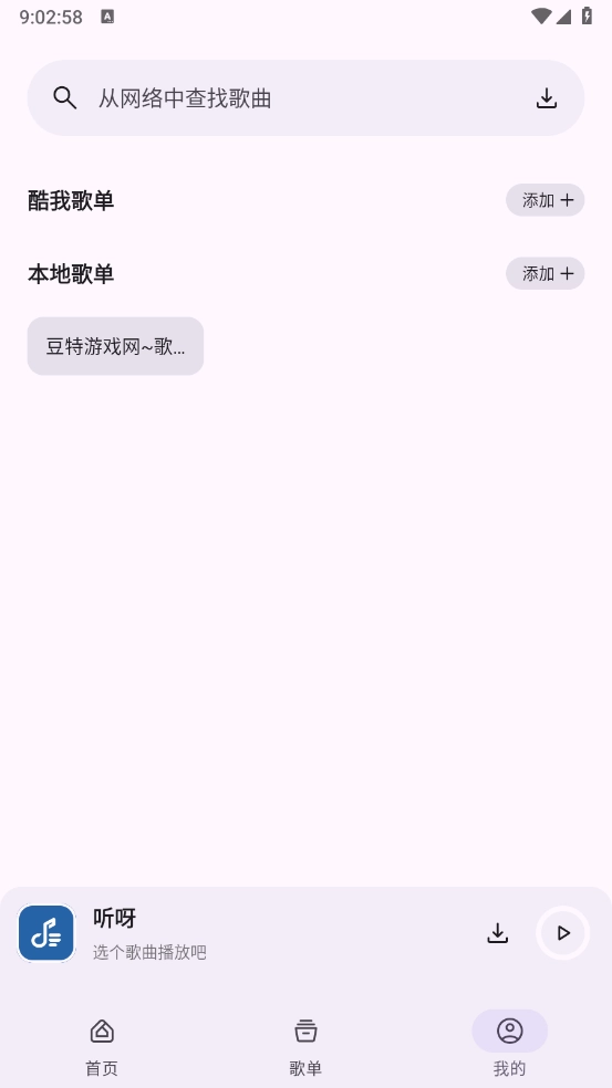 听呀音乐(5)