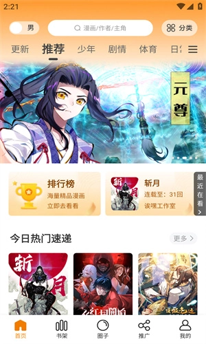 比漫熊图2