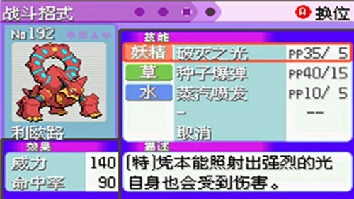 口袋妖怪最强进化版图2