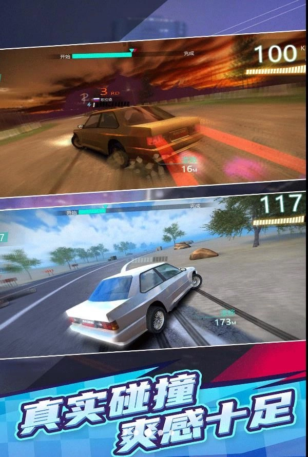 横冲直撞3截图1