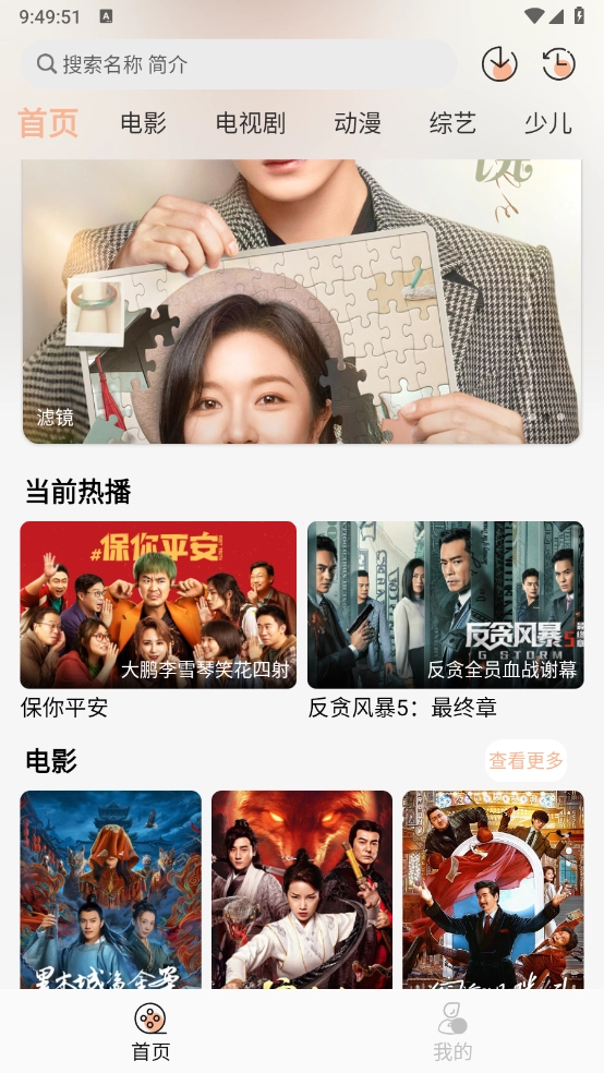 沐白影视无广告版图1