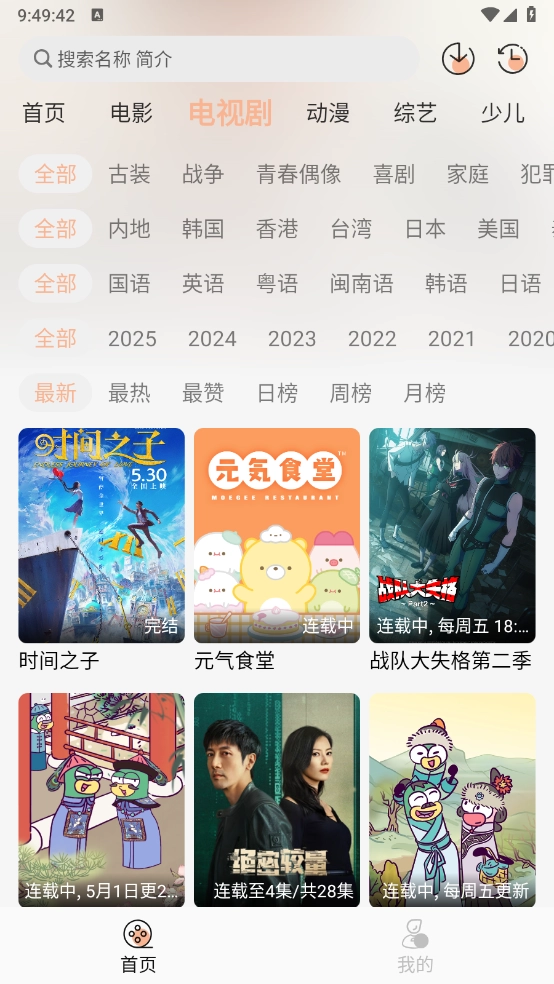 沐白影视无广告版图3