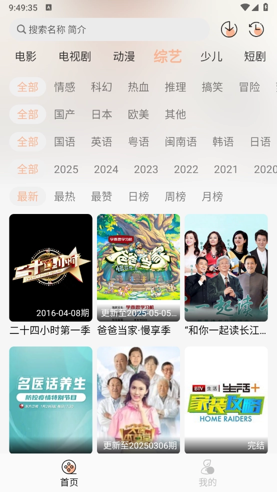 沐白影视无广告版图5