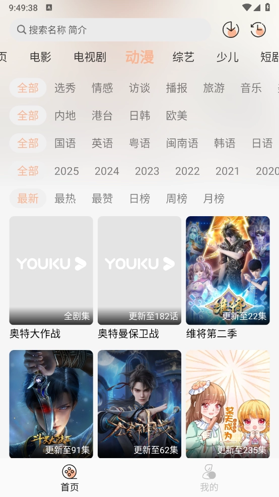 沐白影视无广告版图4