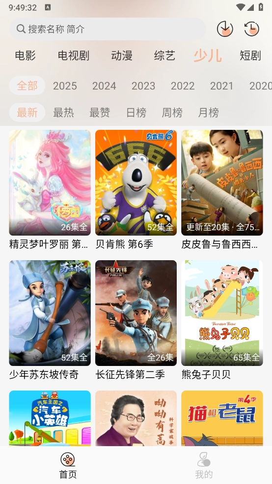 沐白影视无广告版图6