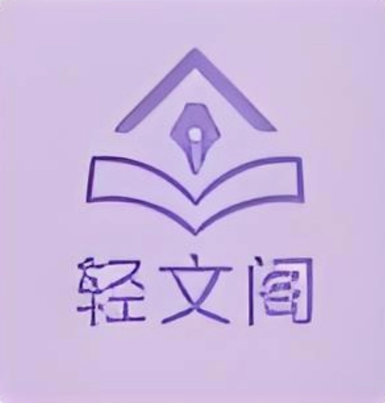 轻文阁 v1.0.0