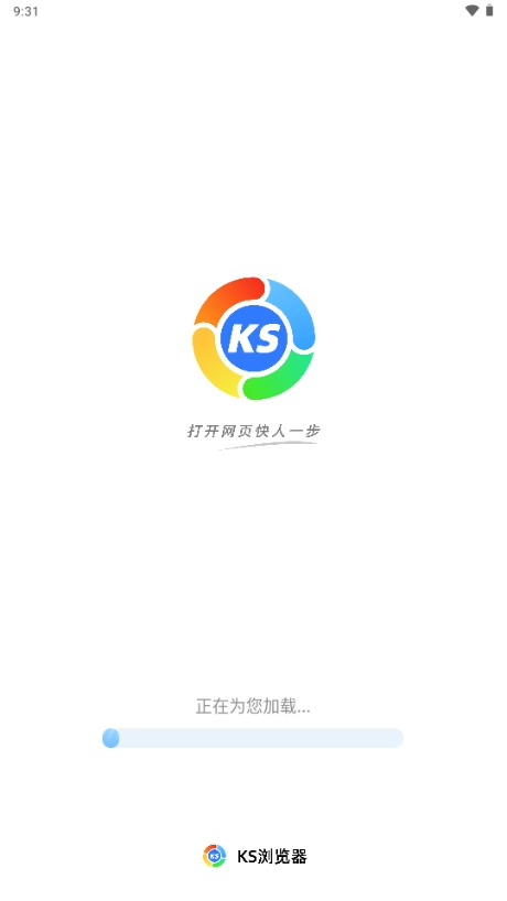 KS浏览器新版图1