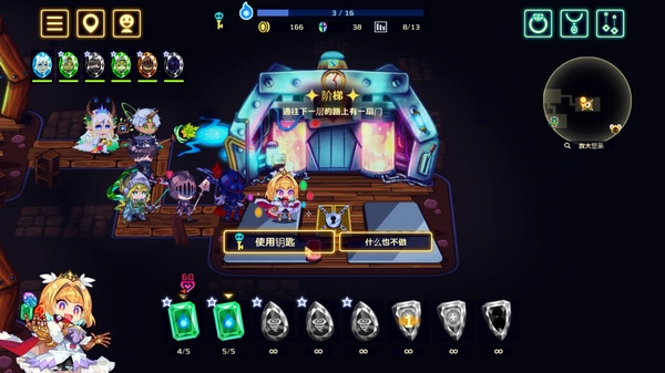 灵动骑士安卓版图5