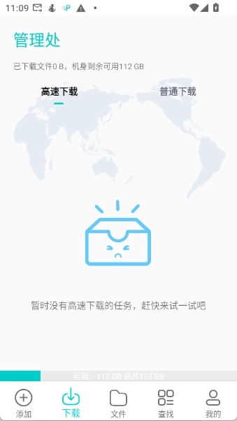 P2P器无广告版图2