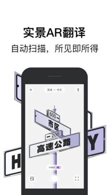 腾讯翻译君免费版图4