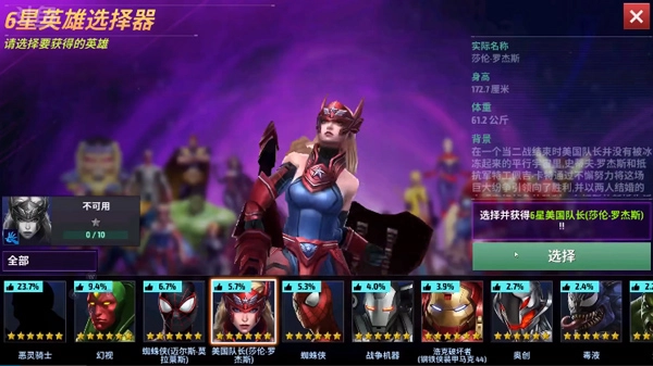 漫威未来之战国际服手游直装版图4