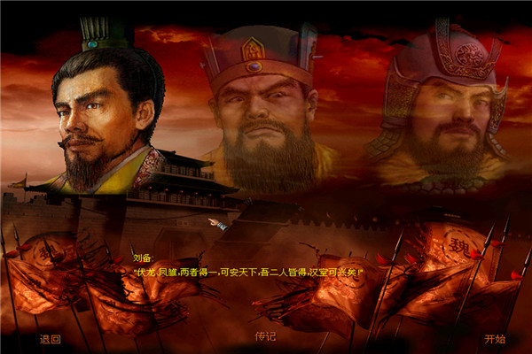 傲世三国单机版截图1