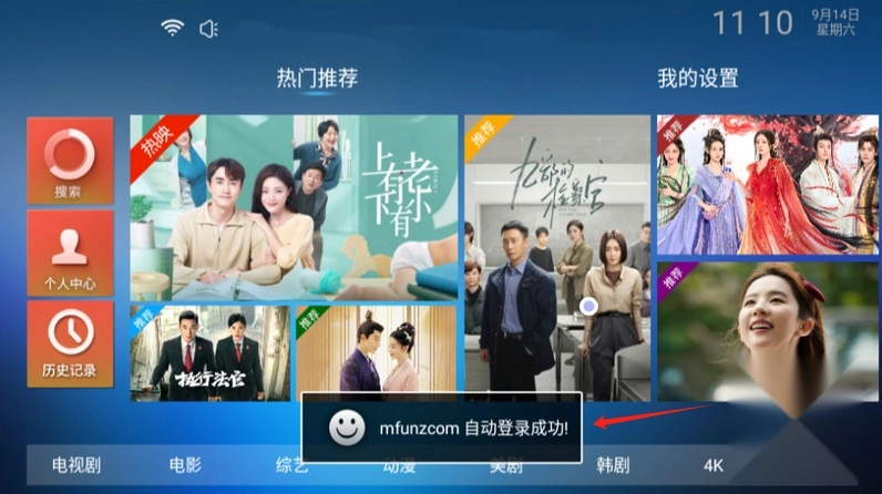 华乐TV安装包下载