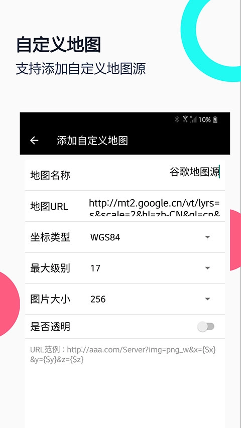 小谷地球卫星地图图4