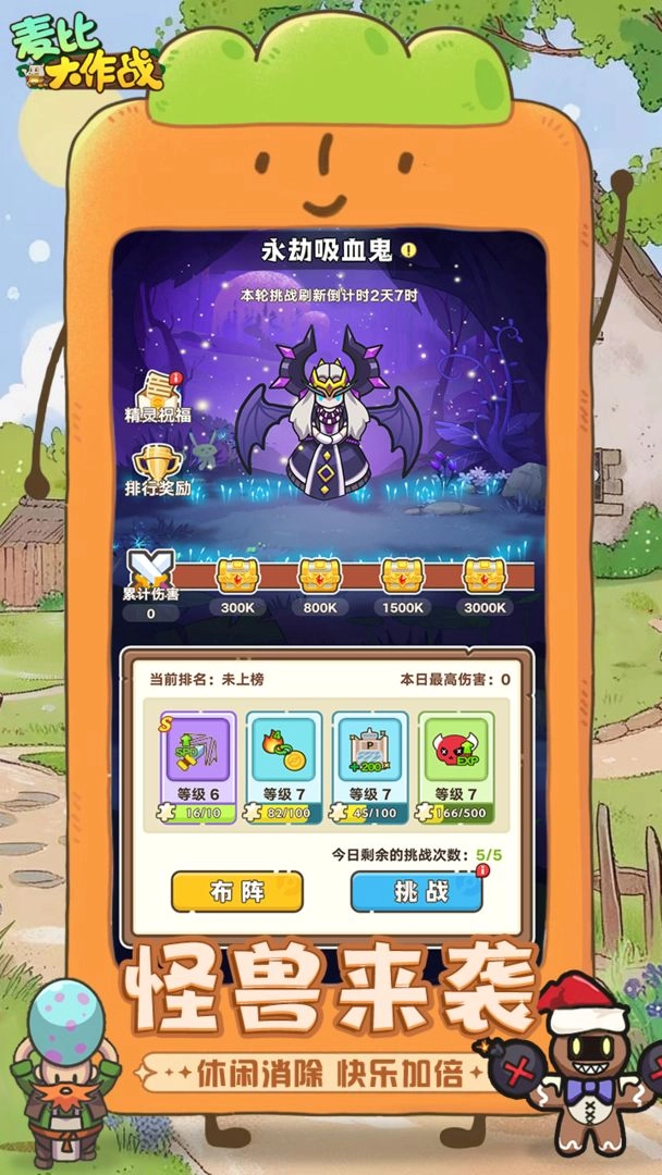 麦比大作战截图0