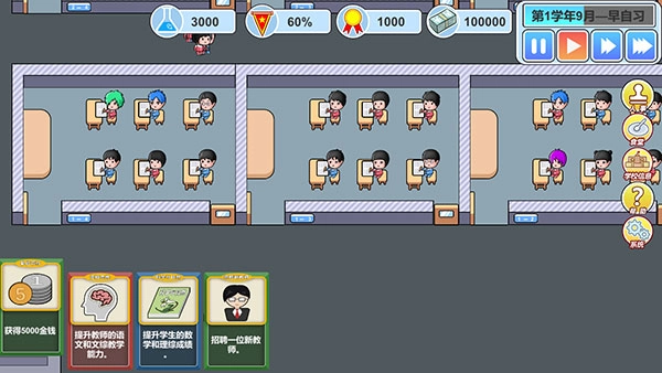 高考工厂模拟2图3