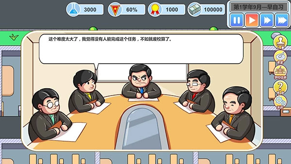 高考工厂模拟2图4