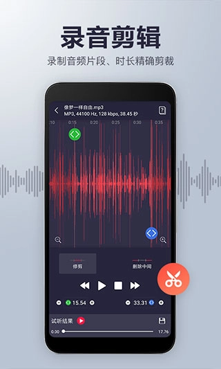 樱桃超清录音笔截图3