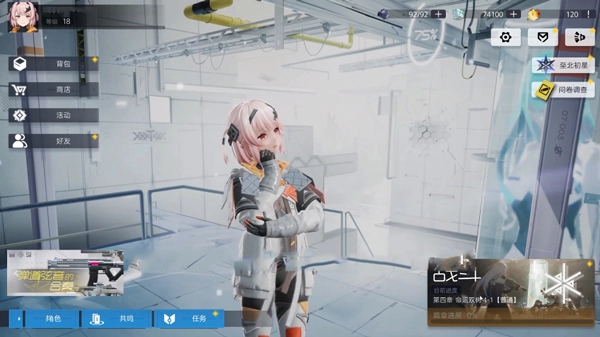 尘白禁区官方版下载