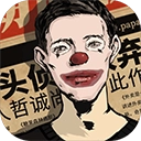 密室逃脱绝境系列11游乐园