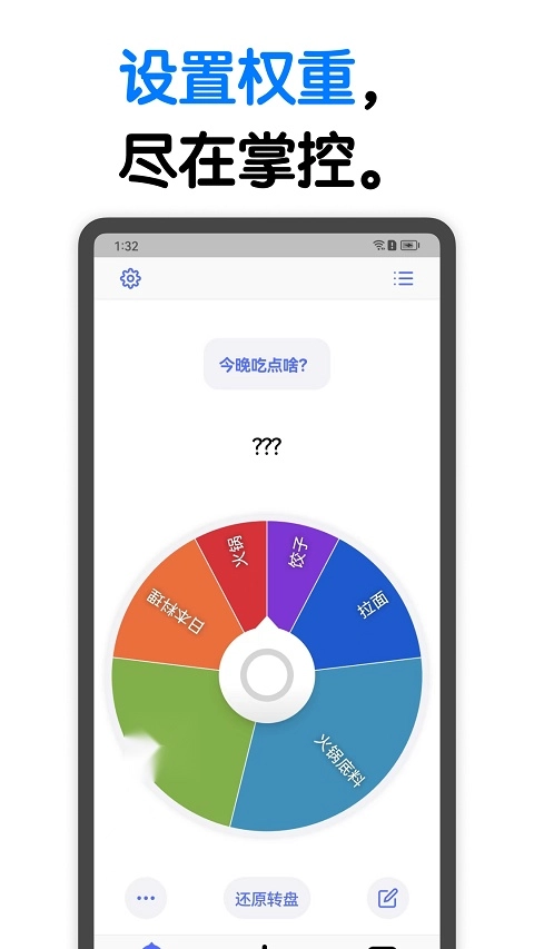 小决定转盘(4)