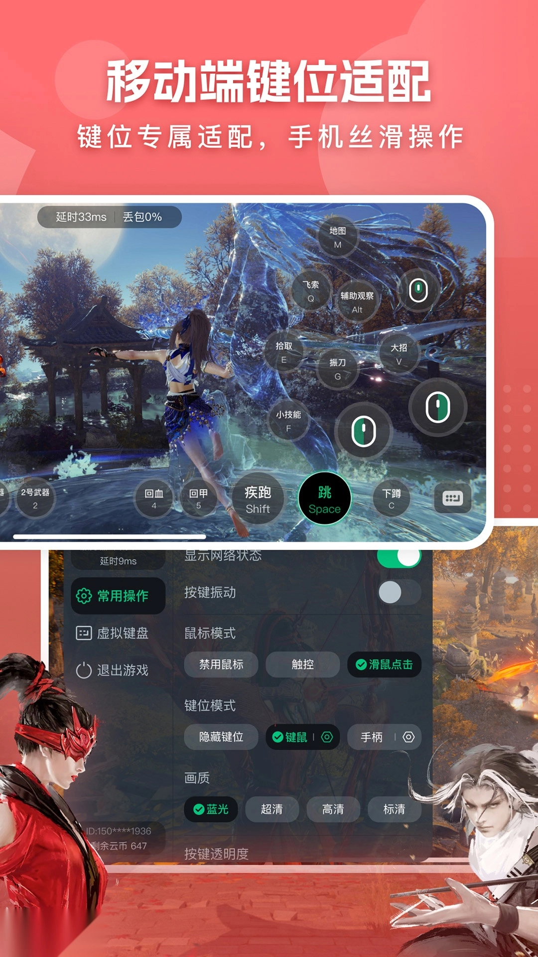网易云电脑手机正版4