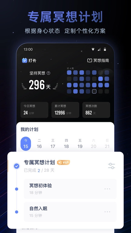 冥想星球图4