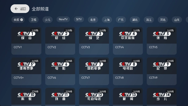 小飞电视官网版下载
