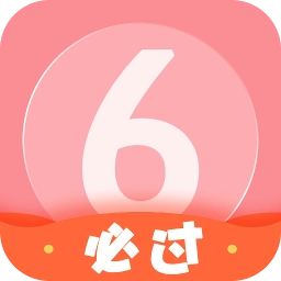 英语六级君最新版