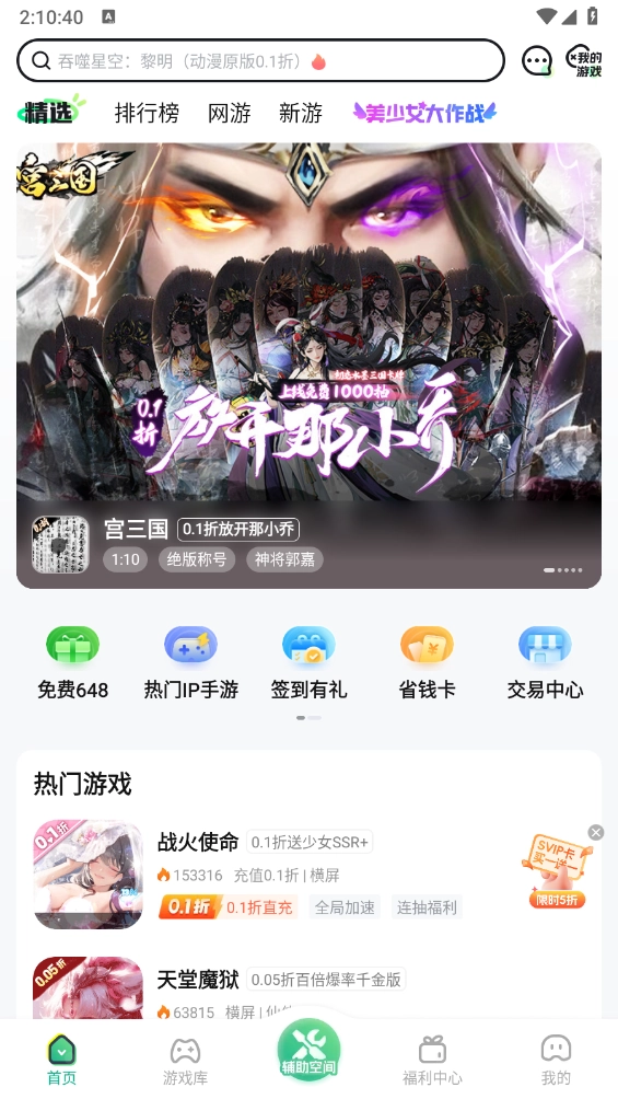 3733盒无广告版图1