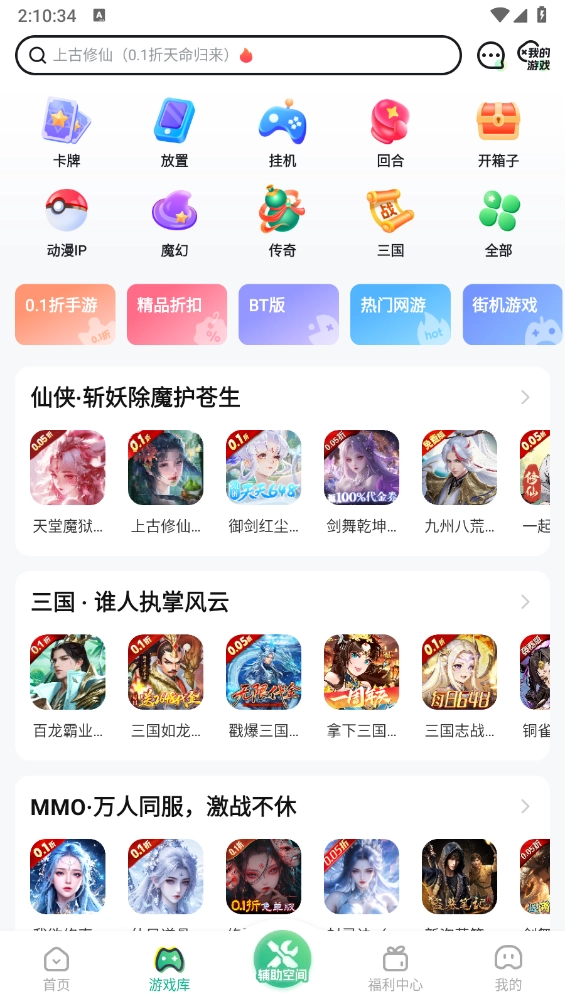 3733盒无广告版图3
