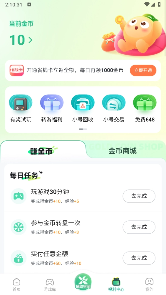 3733盒无广告版图4