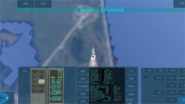 空间模拟器中文版