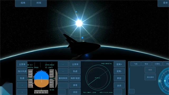 空间模拟器中文版
