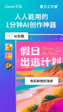 Canva可画