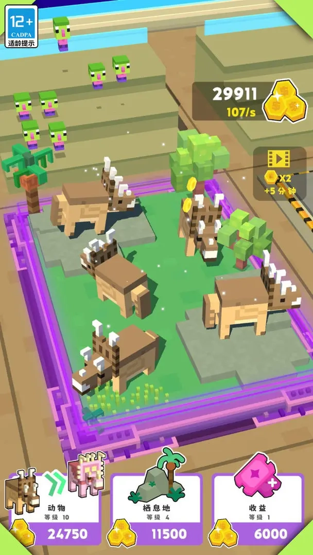 我的家园安卓免费版图4