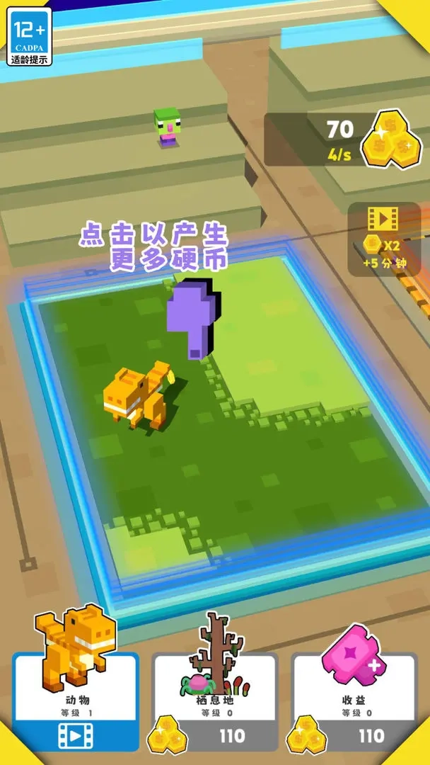 我的家园安卓免费版图5